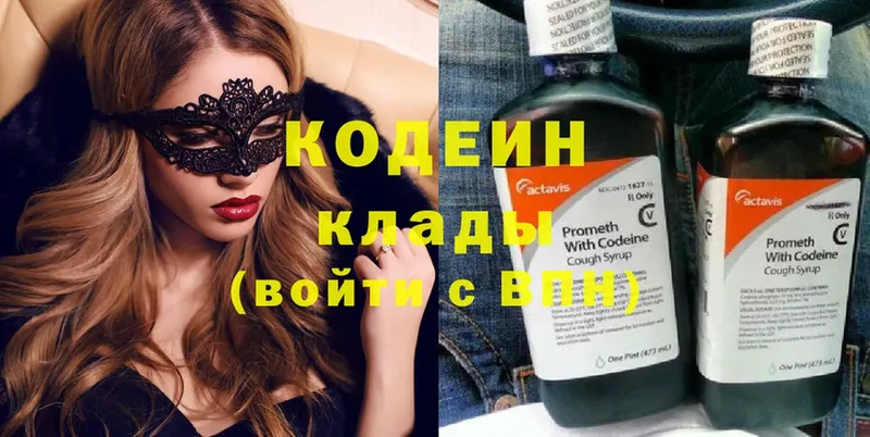 Кодеиновый сироп Lean Purple Drank  Конаково 